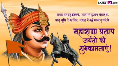 Maharana Pratap Jayanti 2023 Images, Wishes in Hindi & HD Wallpapers for Free Download Online: WhatsApp Messages, Greetings and Quotes To Share With Loved Ones