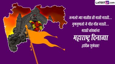 Maharashtra Din 2023 Images in Marathi & HD Wallpapers for Free Download Online: Wish Happy Maharashtra Day With Greetings, Wishes, Quotes and Messages