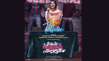 Sesham Mike-il Fathima Song ‘Tatta Tattara’: First Single From Kalyani Priyadarshan’s Film To Be Out Today at This Time (View Poster)