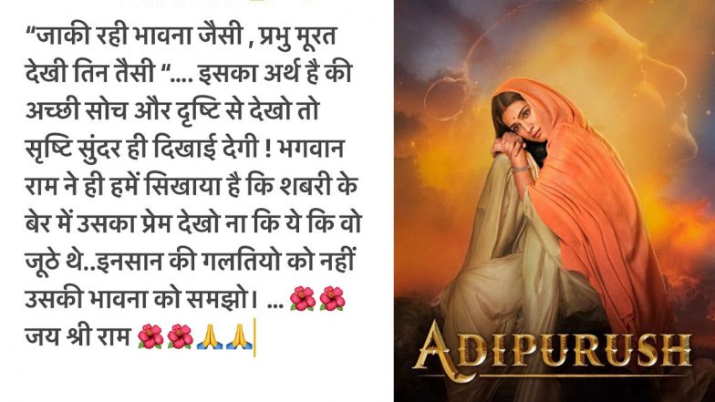 Adipurush Row: Kriti Sanon’s Mother Geeta Sanon Supports Daughter's Film Amid Backlash, Says ‘Bhavnao Ko Samjho’