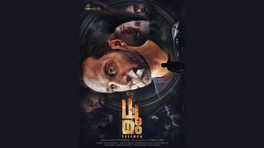 Dhoomam Review: Fahadh Faasil, Aparna Balamurali and Roshan Mathew's Film Receives Mixed Reaction From Critics