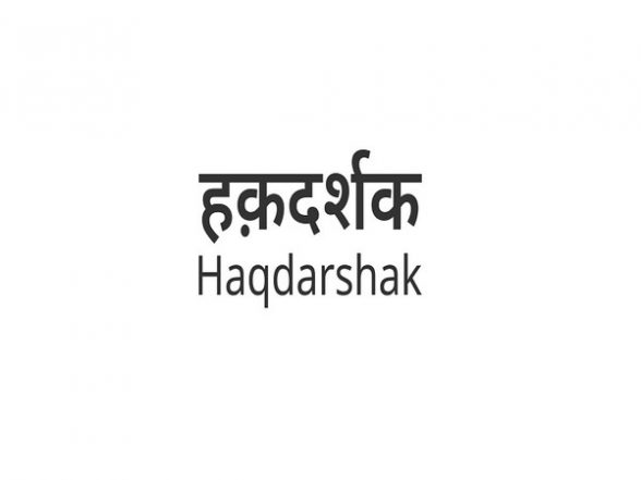 Business News | Haqdarshak Announces Its Financial Services Linked Yojana Card at Its Debut Conference Amid Stalwarts Including Nandan Nilekani, Dilip Asbe and Abhishek Singh - Vimarsana News