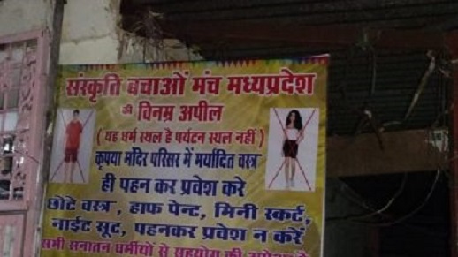 Madhya Pradesh: Posters Put Up in Bhopal Temples Imposing Ban on Entry Wearing Western Clothes