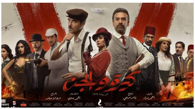 'Egyptian RRR'? Know All About Kira & El Gin, the Egyptian Blockbuster That's Giving Fans Vibes of Ram Charan-Jr NTR Starrer and Where to Watch It Online!