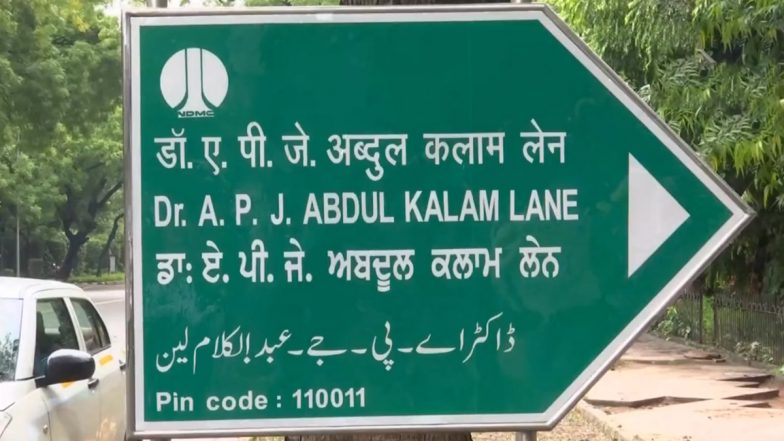 Delhi: New Name Plaques Unveiled As Aurangzeb Lane Renamed APJ Abdul Kalam Lane (Watch Video)