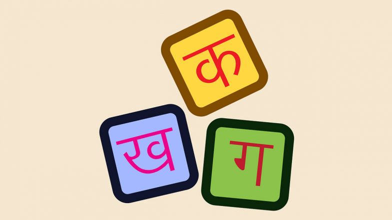 Hindi is World's Third Most Spoken Language, English Tops List of Most Spoken Languages in The World; Check Where French, Bengali and Urdu Rank