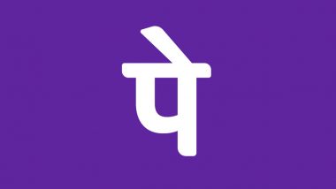 PhonePe Likely To Offer Personal Loan by 2024, Know How This Service Will Help Users