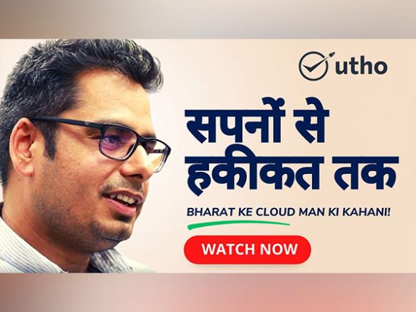 Business News | Utho: Pioneering India's Cloud Industry | The Great Indian Advantage | - Vimarsana News
