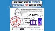 Modi Government To Deposit Rs 10,200 in Bank Account for Two Members of Each Family To Buy Smartphone Under Free Smartphone Scheme 2023? PIB Debunks Fake Claim Made by 'Sarkari Vlog' YouTube Channel