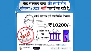 Modi Government To Deposit Rs 10,200 in Bank Account for Two Members of Each Family To Buy Smartphone Under Free Smartphone Scheme 2023? PIB Debunks Fake Claim Made by 'Sarkari Vlog' YouTube Channel