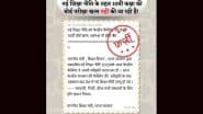 Modi Government To Scrap Class 10 Board Exams Under New Education Policy? PIB Debunks Fake Message Going Viral on Social Media