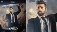 Gandeevadhari Arjuna: Varun Tej Unveils New Poster of Action Thriller, Teaser To Be Out On July 24 (View Pic)
