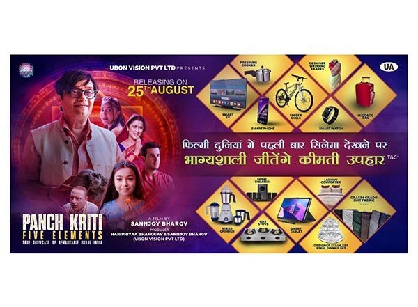 Business News | Panch Kriti Movie Brings Single Screen Cinemas Back in Action with Unique Marketing and Cultural Richness