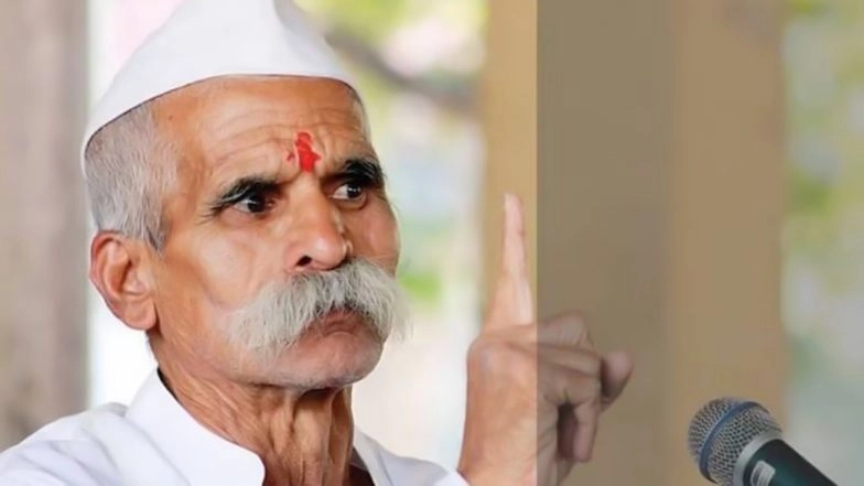 Maratha Reservation Protest: Hindutva Leader Sambhaji Bhide Supports Maratha Quotas Agitation, Says &lsquo;No Going Back&rsquo;, Urges Jarange-Patil To End Hunger Strike