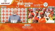 BJP Panchayat Parishad Meet: Develop Every Village, Tehsil, District To Make India Developed by 2047, Says PM Narendra Modi