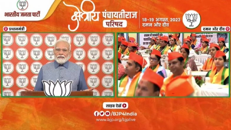 BJP Panchayat Parishad Meet: Develop Every Village, Tehsil, District To Make India Developed by 2047, Says PM Narendra Modi