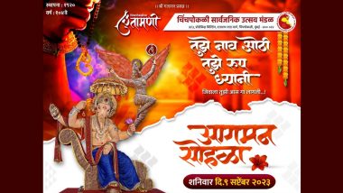 Chinchpokli Cha Chintamani Aagman Sohala 2023 Date, Time & Live Streaming Online: Watch First Look of Chinchpoklicha Chintamani Ganesh Idol for Ganeshotsav in Mumbai