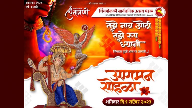 Chinchpokli Cha Chintamani Aagman Sohala 2023 Date, Time & Live Streaming Online: Watch First Look of Chinchpoklicha Chintamani Ganesh Idol for Ganeshotsav in Mumbai