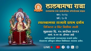 Lalbaugcha Raja 2023 First Look Reveal Date: Watch Live Streaming and Telecast Online To Catch a Glimpse of Famous Ganpati Idol This Ganesh Chaturthi