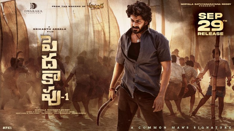 Peddha Kapu-Part 1: Release Date for Akhanda Producer's New Film Starring Virat Karrna Confirmed!