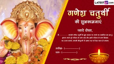 Last-Minute Ganeshotsav 2023 Invitation Card Format in Marathi: WhatsApp Messages, Status, DP, Facebook Photos and Wallpapers To Share With Family and Friends