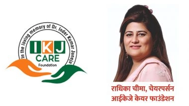 Business News | “The Festival of Raksha Bandhan is a Symbol of Love Between a Brother and Sister.”- Radhika Cheema