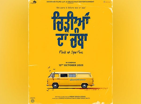 Business News | Chidiyan Da Chamba Trailer Set to Release on September 15: A Glimpse into Women's Empowerment In True Sense