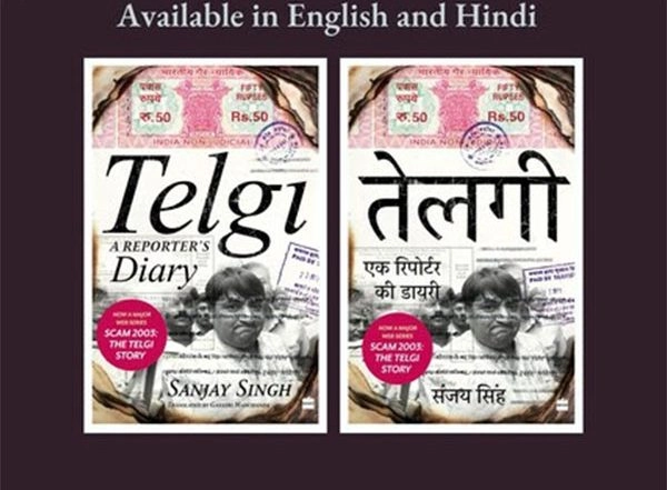 Business News | Delve into the World of Investigative Journalism and Know the Shocking Truth Behind the Telgi Scam in Telgi: A Reporter's Diary by Sanjay Singh