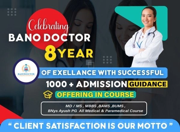 Business News | Bano Doctor Marks 8 Years of Excellence: Celebrating Over 1000 Successful Medical Admissions with CEO Saurabh Kumar at the Helm