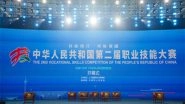 Business News | The 2nd Vocational Skills Competition of the People's Republic of China Opens in Tianjin