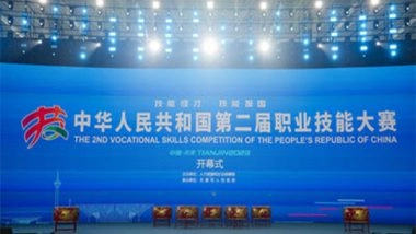 Business News | The 2nd Vocational Skills Competition of the People's Republic of China Opens in Tianjin