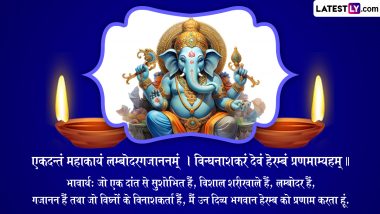 Ganesh Chaturthi 2023 Wishes in Sanskrit: WhatsApp Status, Images, HD Wallpapers and SMS To Share on Vinayaka Chaturthi