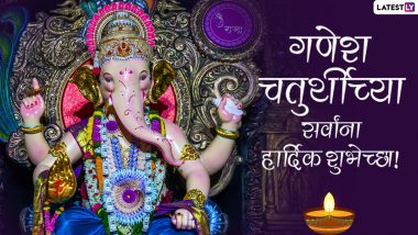 Ganesh Chaturthi 2023 Invitation Card Format in Marathi: WhatsApp Messages, Ganeshotsav Wishes and Images To Invite Your Loved Ones for Ganpati Darshan
