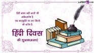 Hindi Diwas 2023 Images & HD Wallpapers for Free Download Online: Wish Happy Hindi Day With WhatsApp Messages, SMS and Greetings to Family and Friends