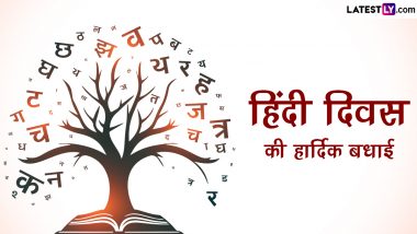 Hindi Diwas 2023 Wishes, Greetings & Messages: Share HD Wallpapers, Quotes, Sayings, SMS and Photos To Celebrate Hindi Day