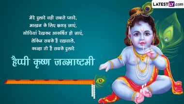 Happy Krishna Janmashtami 2023 Wishes in Hindi & Krishna Jayanti Greetings: WhatsApp Messages, Wallpapers, Photos and Status To Share With Family and Friends