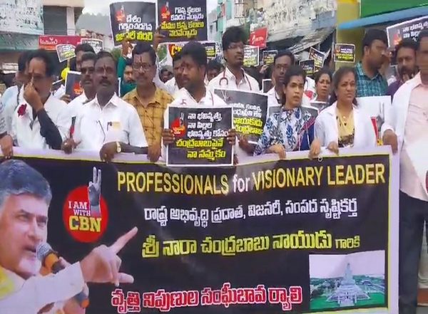 India News | Andhra Pradesh: Rally Organised in Chittoor Opposing Chandrababu Naidu's Arrest 