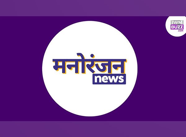 Business News | IWMBuzz Introduces 'Manoranjan News': Your Go-to Hindi Entertainment News Portal
