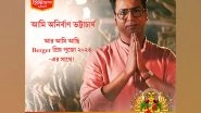 Business News | Berger Priyo Pujo Gets a Digital Makeover in Its 11th Edition
