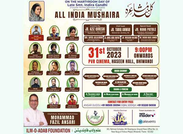 Business News | All India Mushaira Honoring Indira Gandhi by Ilm O Adab Foundation