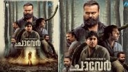 Chaaver Movie: Review, Cast, Plot, Trailer, Release Date &ndash; All You Need To Know About Kunchacko Boban, Antony Varghese and Arjun Ashokan&rsquo;s Film
