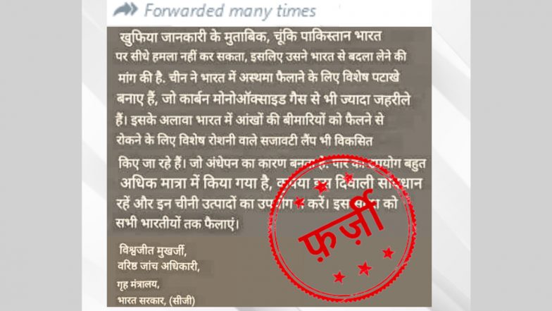 China Sending Special Firecrackers and Decorative Lights To Spread Asthma and Cause Eye Diseases in India? PIB Fact Check Reveals Truth