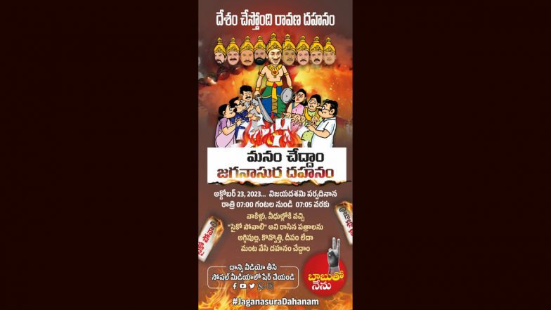 Nara Lokesh Depicts Jagan Mohan Reddy As ‘Ravan’, Asks People to Burn Papers As Way of Protest Against Andhra Pradesh Government