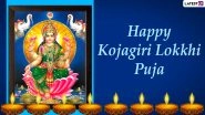 Kojagari Lakshmi Puja 2023 Date, Lokkhi Puja Vidhi, Shubh Muhurat and Significance; All You Need To Know About Kojagara Vrat on Sharad Purnima
