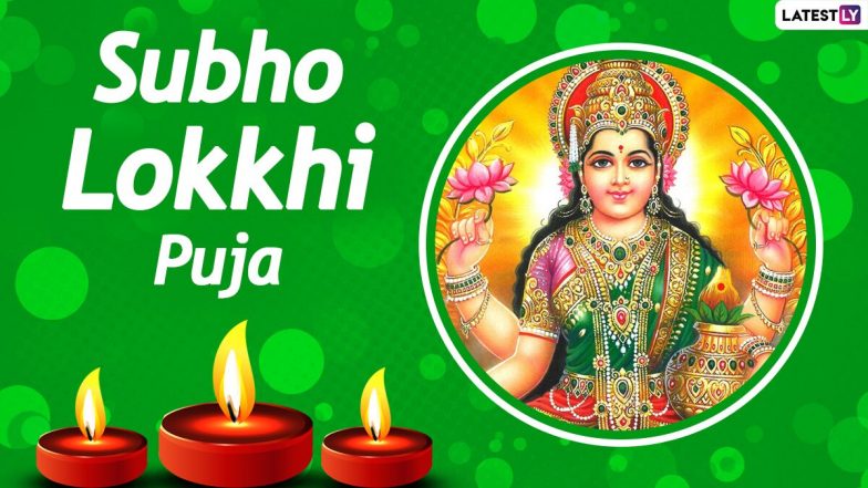 Lokkhi Puja 2023 Date and Time: When Is Kojagari Laxmi Puja? Shubh Muhurat, Puja Vidhi, Alpona Design Videos and Significance of Auspicious Day on Sharad Purnima