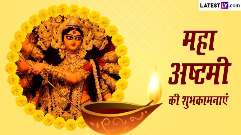 Maha Ashtami 2023 Wishes in Hindi: WhatsApp Stickers, Durga Ashtami ...