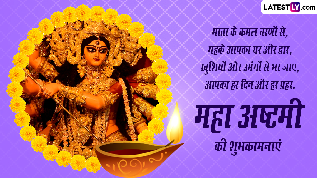 Happy Maha Ashtami 2023 Images & Durga Puja HD Wallpapers for Free ...