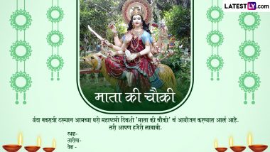 Navratri 2023 Invitation Card Formats With Messages in Marathi: Maa Durga HD Wallpapers With Sayings, Quotes & Greetings To Welcome Loved Ones for the Celebration