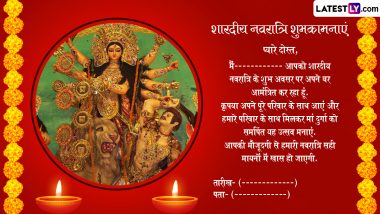 Navratri 2023 Invitation Templates & Card Formats in Hindi: HD Images, WhatsApp Messages and Maa Durga Photos To Invite Your Relatives and Friends for Devi Maa Darshan