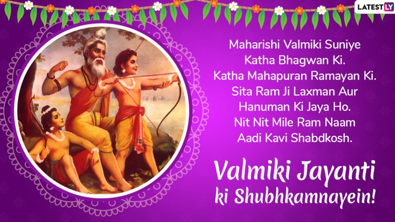 Valmiki Jayanti 2023 Images & HD Wallpapers for Free Download Online: Share WhatsApp Messages, Quotes, Wishes and Greetings on Pargat Diwas